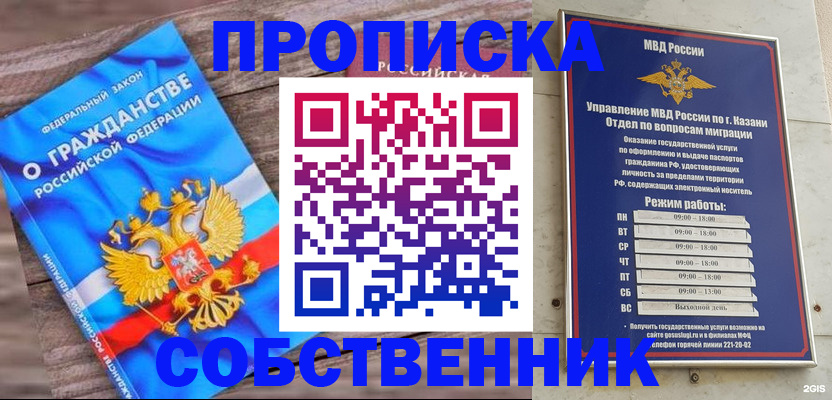 прописка гарантия в Чебоксарах