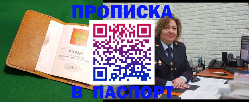 временная прописка в Чебоксарах