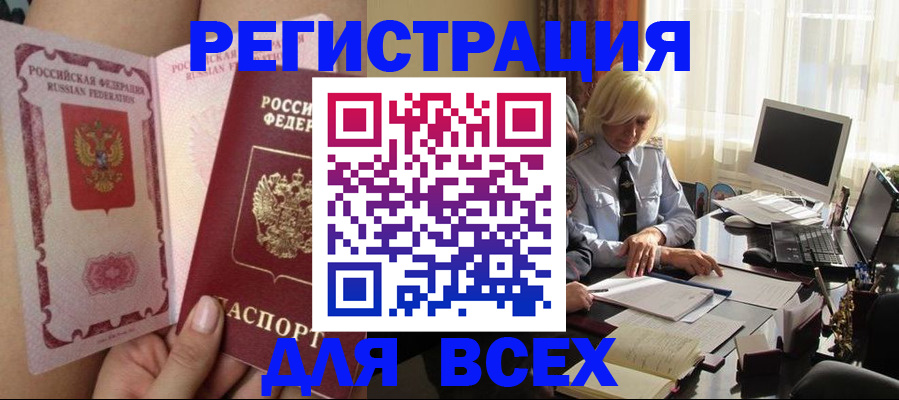 прописка гарантия в Чебоксарах