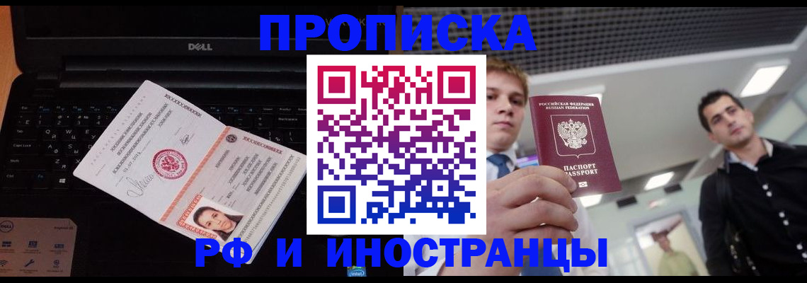 прописка в квартире в Чебоксарах