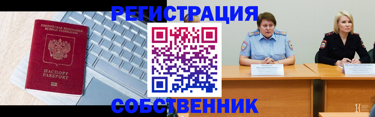 прописка регистрация в Чебоксарах