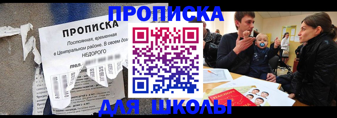 прописка законно в Чебоксарах