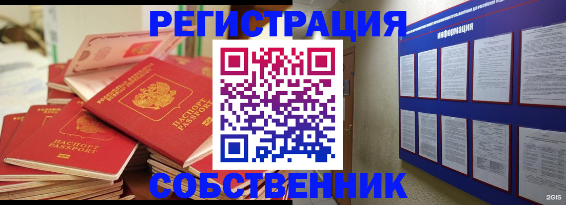 временная регистрация в Чебоксарах